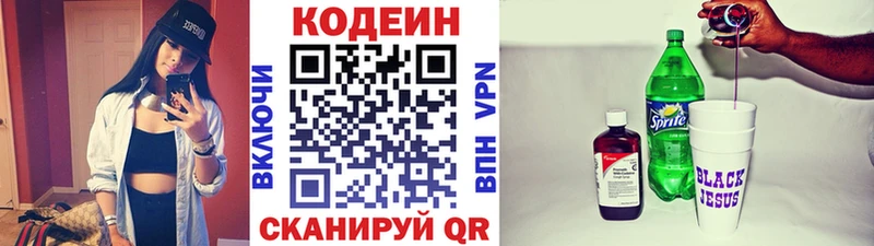мега tor  хочу наркоту  Нытва  Codein напиток Lean (лин) 