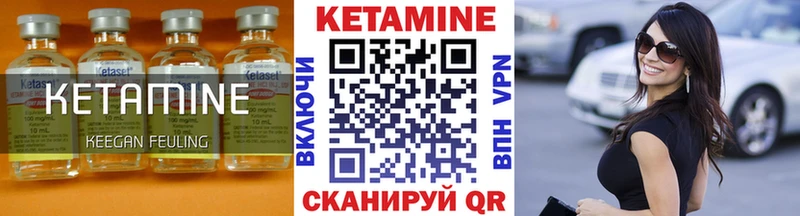 КЕТАМИН ketamine  Нытва 