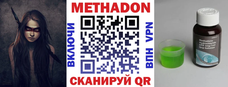 Метадон мёд Нытва